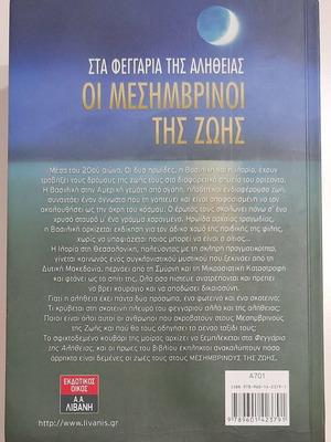 Τρία μυθιστορήματα-διηγήματα σαν καινούργια