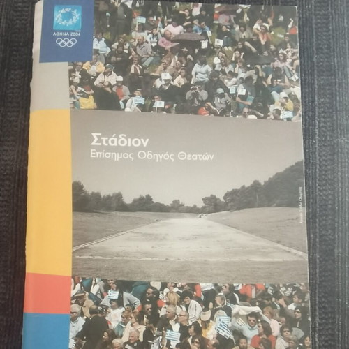 Athens 2004 Stadion Official Spectators Guide