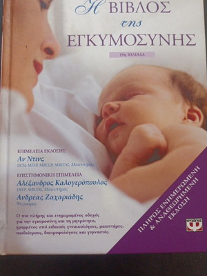 Pregnancy book in like new condition