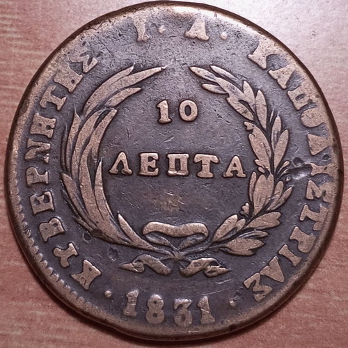 10 Lepta 1831 used collectible copper coin Kapodistrias