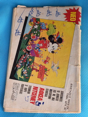 Miky Maous No 275 used comic (1971) Disney