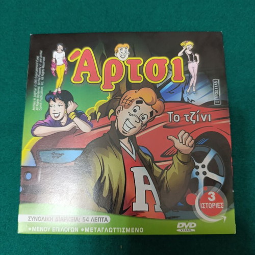 Archie DVD dubbed like new, animated series episodes