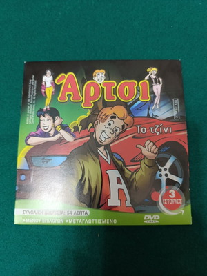 Archie DVD dubbed like new, animated series episodes