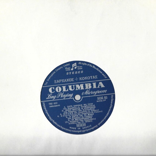 Xarchakos Kokotas collectible record like new