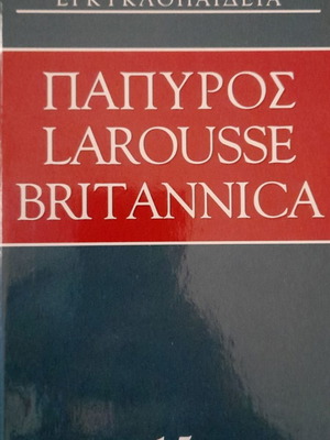 Papyrus Larousse Britannica encyclopedia like new, 52 volumes