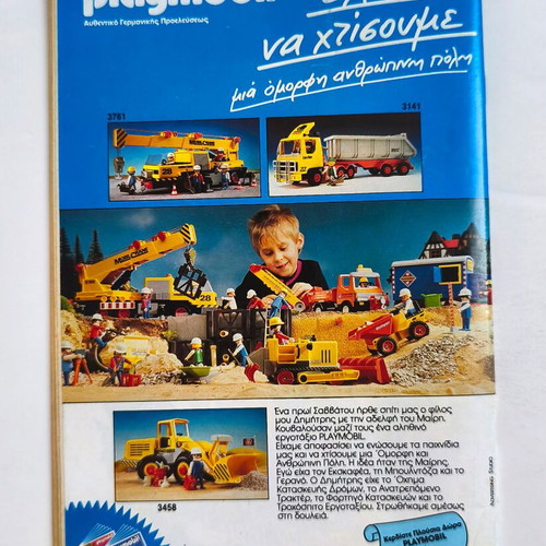 Megalo Miky Issue 283 used Greek comic