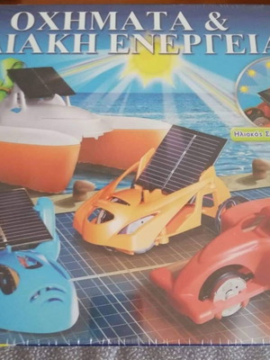 Educational Construction Toy Vehicles And Solar Energy new