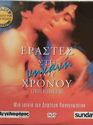 Lovers Beyond Time DVD new, romantic fantasy