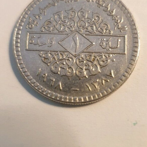 Syria 1 lira coin 1968 new