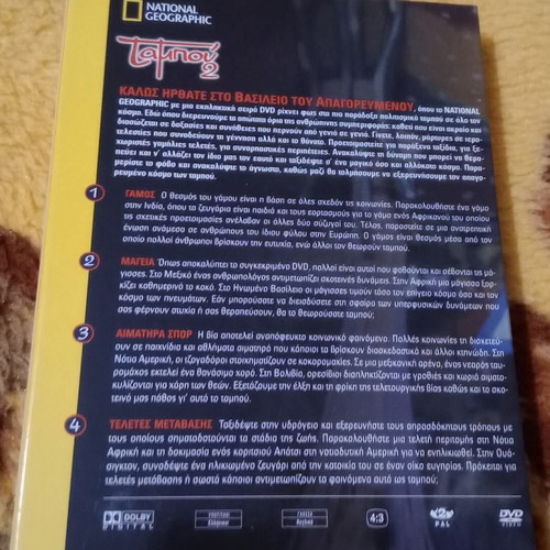 DVD National Geographic Ταμπού συλλεκτική κασσετίνα 8 DVD καινούργιο