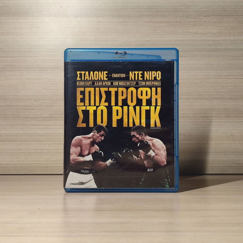 Επιστροφή στο Ρινγκ Blu-Ray μεταχειρισμένο με ελληνικούς υπότιτλους