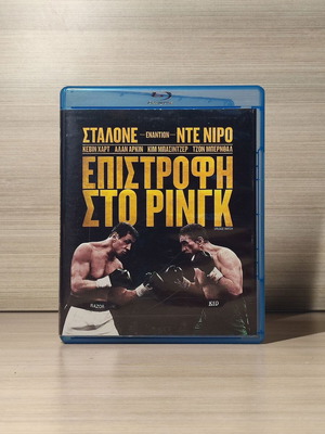 Επιστροφή στο Ρινγκ Blu-Ray μεταχειρισμένο με ελληνικούς υπότιτλους