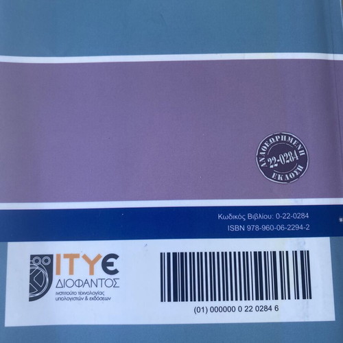 Algebra and Probability Elements textbook for 1st grade high school like new