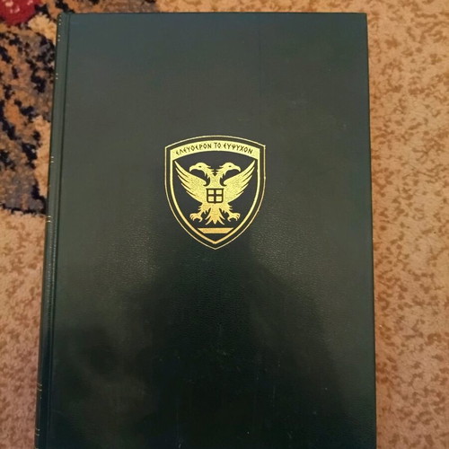 History of the Greek Army 1821 - 1997 book like new
