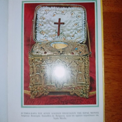 Agia Lavra History of the Holy Monastery 961-1961 10th Edition like new