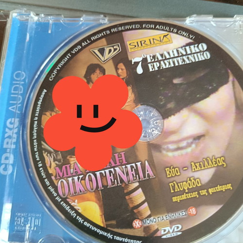 Julia To Apagorevmeno DVD like new with posters and 5 Sirina DVDs
