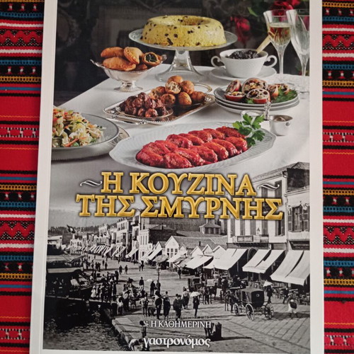 The Kitchen of Smyrna special edition magazine like new, Greek