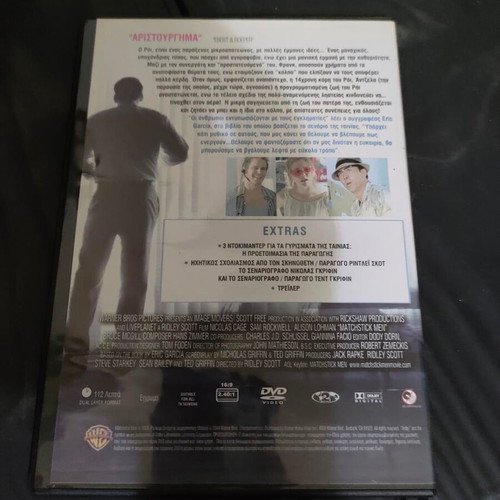 Matchstick Men DVD like new, adventure action with Greek subtitles