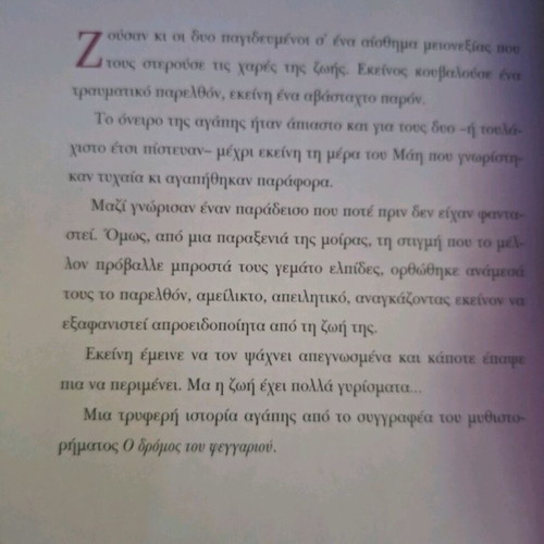 Book 'Me ta matia tis psychis' by Omiros Avramidis, Okeanida editions