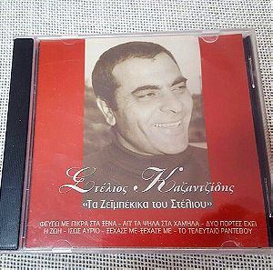 Στέλιος Καζαντζίδης – Τα Ζεϊμπέκικα Του Στέλιου CD