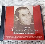  Στέλιος Καζαντζίδης – Τα Ζεϊμπέκικα Του Στέλιου CD
