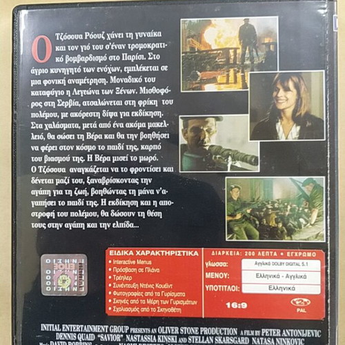 Savior DVD used with subtitles, 1997