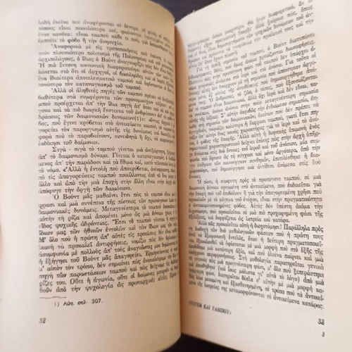 Totem and Taboo by Sigmund Freud like new, sciences