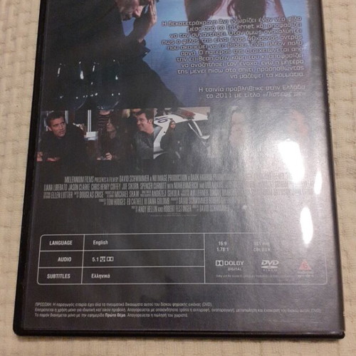 Believe Me DVD like new, English with Greek subtitles