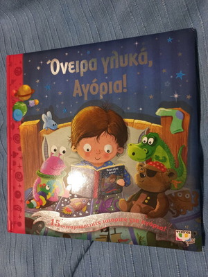 Children's book Sweet Dreams, Boys like new condition