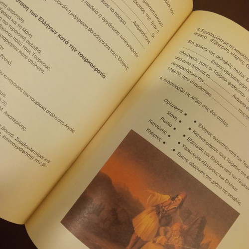 Ellinikos Politismos 2 workbook like new