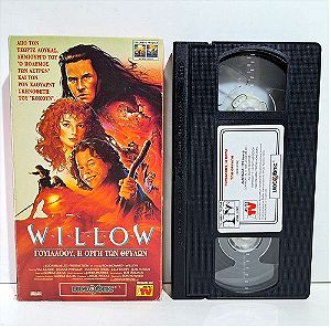 VHS ΓΟΥΙΛΛΟΟΥ, Η ΟΡΓΗ ΤΩΝ ΘΡΥΛΩΝ (1988) Willow