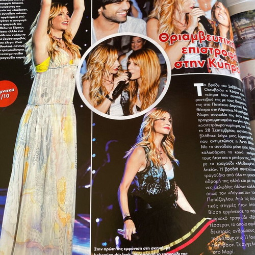 OK! Magazine 2011 used, Menegaki, Vissi, Georgoulis, Garmbi, Remos