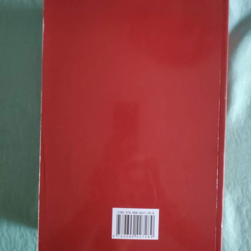 Applied Mathematics new, Vasileios Markellos