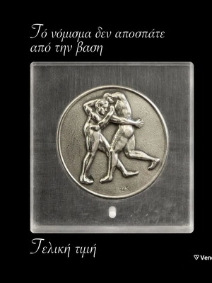 925 Silver Olympic Wrestlers Collectible Coin with Base