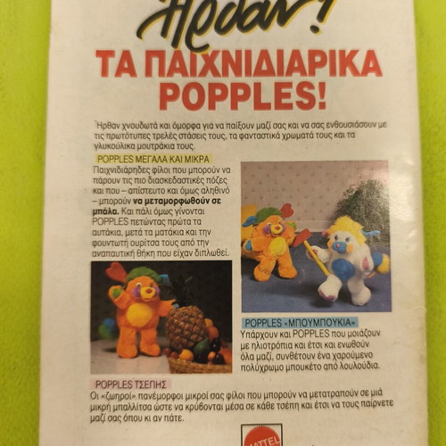 Miky Maous comic 1136, Terzopoulos