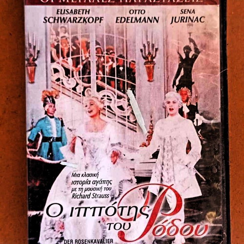 Theatrical O Ippotis Tou Rodou DVD