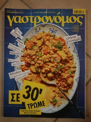 Gastronomos Issue 237 October 2025 New - Eat in 30 Minutes