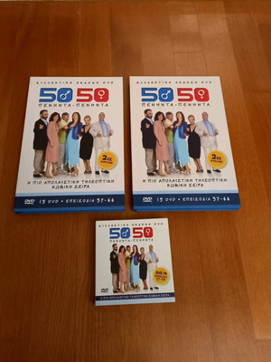 50-50 Collector's Edition Season 2 DVD new, dubbed