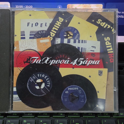 CD Ta Chrysa 45aria used, laiko collection