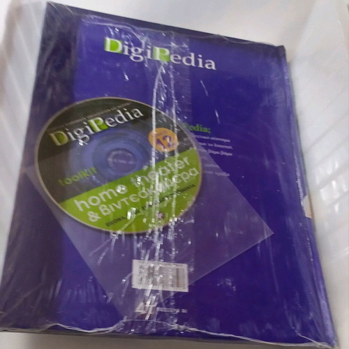 DigiPedia Internet Book Volume 12 new with DVD