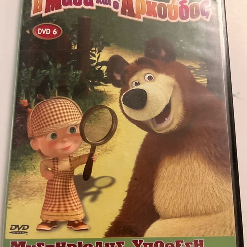 Children's DVDs like new, pack of 6