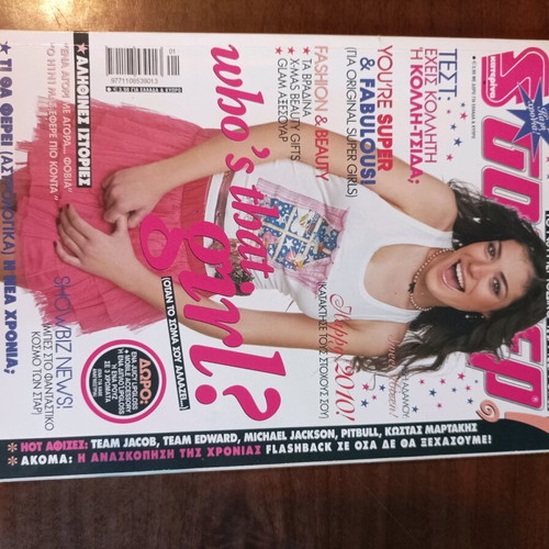 Super magazine issue 352 used, January 2010