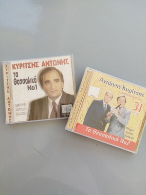 Antonis Kyritsis Ta Thessalika No1 and No2 CDs