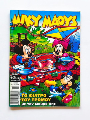 Miky Maous 1861 used