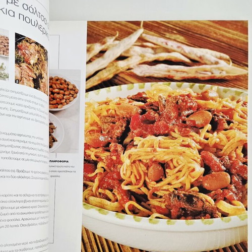 Pasta cookbook like new, Mondadori 2008