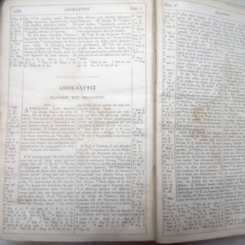 The Holy Scriptures used, 1920