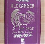  Μέγας Αλέξανδρος από την Πέλλα στην Ασία, συλλεκτική έκδοση 52 γκραβουρών 1998 στα ελληνικά και στα αγγλικά