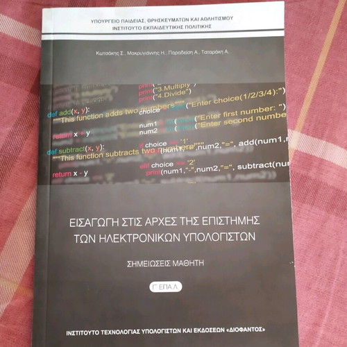 School book G EPAL Introduction to Principles of Computer Science new