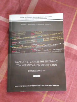 School book G EPAL Introduction to Principles of Computer Science new