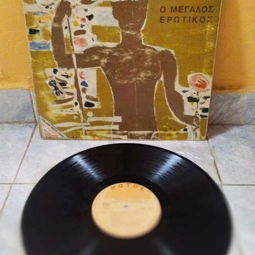 Manos Hadjidakis O Megalos Erotikos vinyl record used